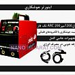 welding inverter welding inverter